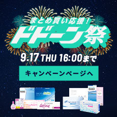 ドドーン祭り