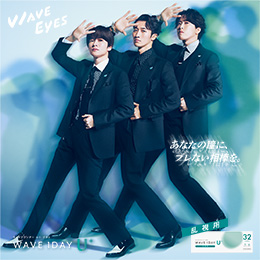 WAVEワンデー ユー プラス 乱視用 32枚入り WAVEワンデー ユー プラス 乱視用 32枚入り